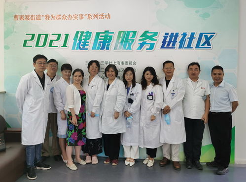 九三學社靜安區委赴曹家渡開展“我為群眾辦實事”健康咨詢活動，融合軟件開發助力便民服務