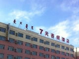 呼和浩特太爾力圖醫(yī)療保健用品公司周邊酒店指南與健康小貼士