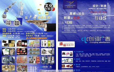 廣告宣傳單頁(yè) 高效傳播，精準(zhǔn)觸達(dá)