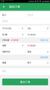 美住安卓版下載 賦能酒店高效管理，開啟智慧服務(wù)新篇章