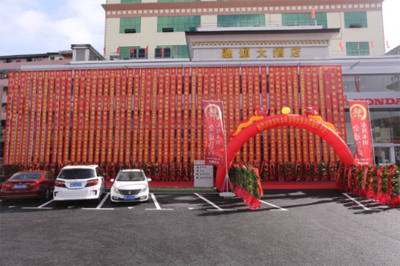 深圳東風本田金通達4S店隆重開業(yè) 創(chuàng)新融合汽車銷售與酒店管理服務