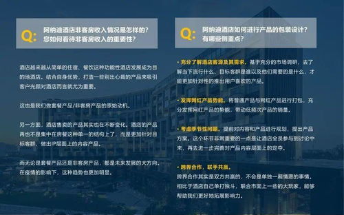 石基酒店非客房產(chǎn)品增收策略指南 以管理服務賦能酒店多元營收