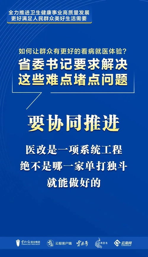 聚焦醫(yī)療體驗提升 從省委書記關切到民生服務延伸