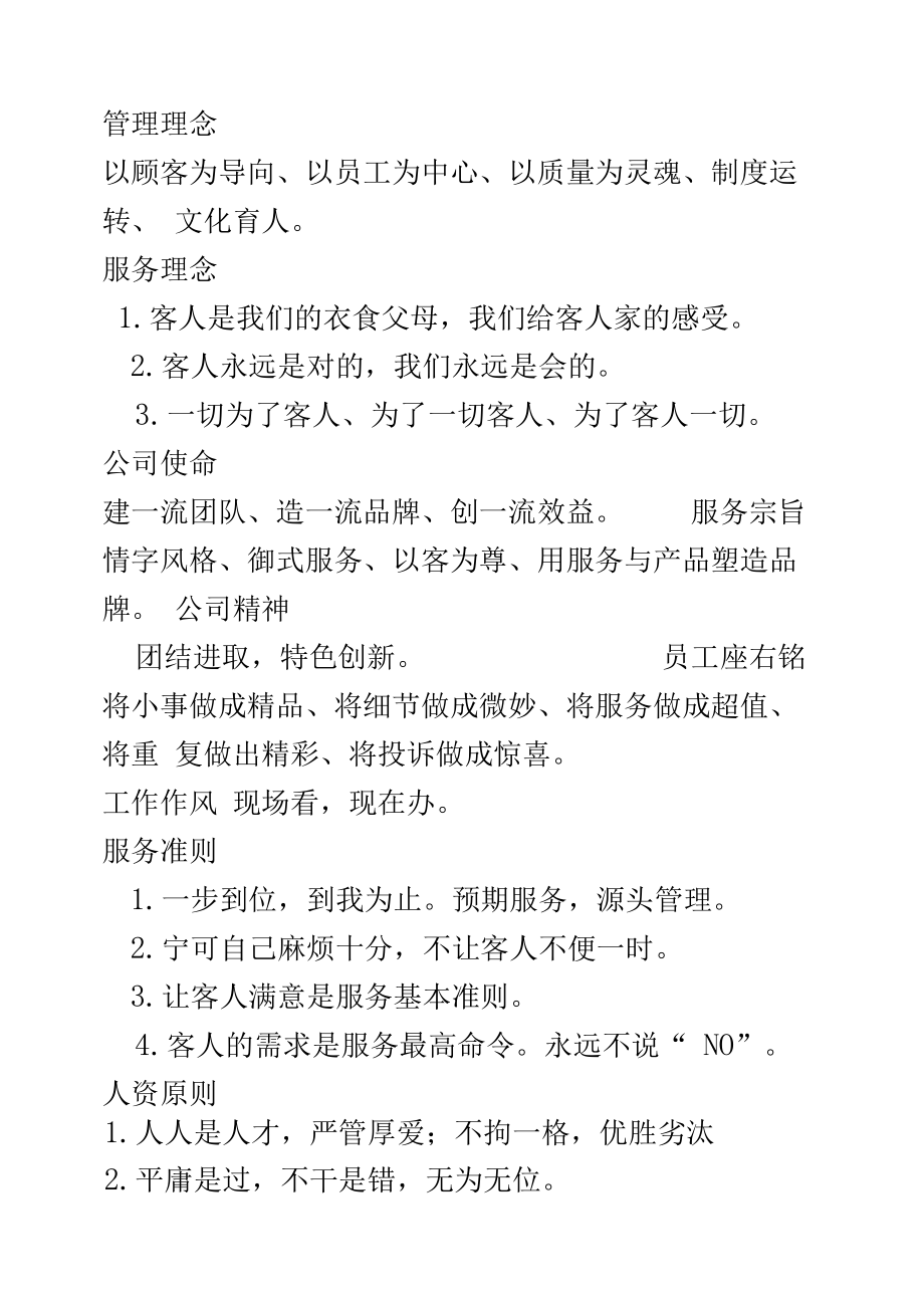 以文化為魂，鑄就卓越服務——酒店企業(yè)文化理念與管理實踐