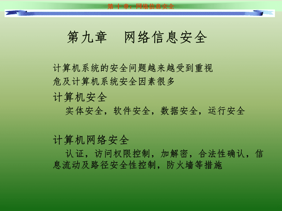 網(wǎng)絡(luò)與信息安全軟件開發(fā) 構(gòu)建數(shù)字世界的堅固防線