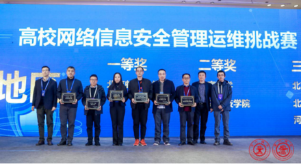 共筑安全防線，賦能智慧校園——2019高校網(wǎng)絡(luò)信息安全研討會在西安成功舉辦